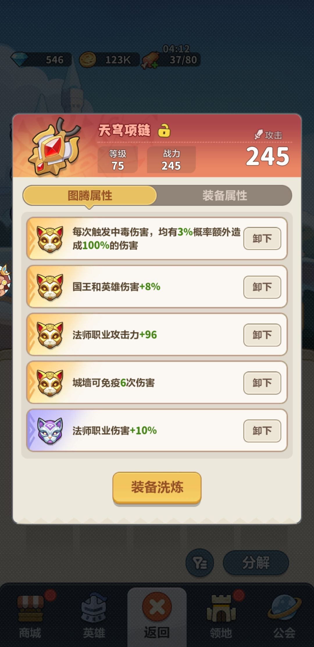 这样是不是玩暴风? 1