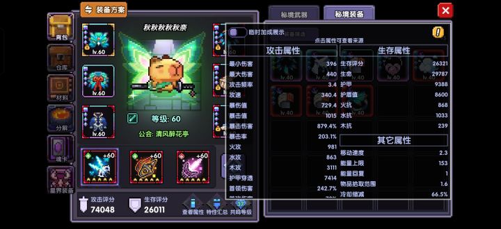 求助截图