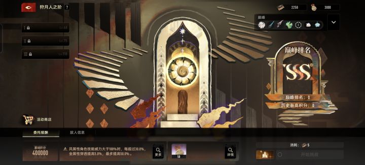 还好最后挣扎了一下,差点被斩杀了截图