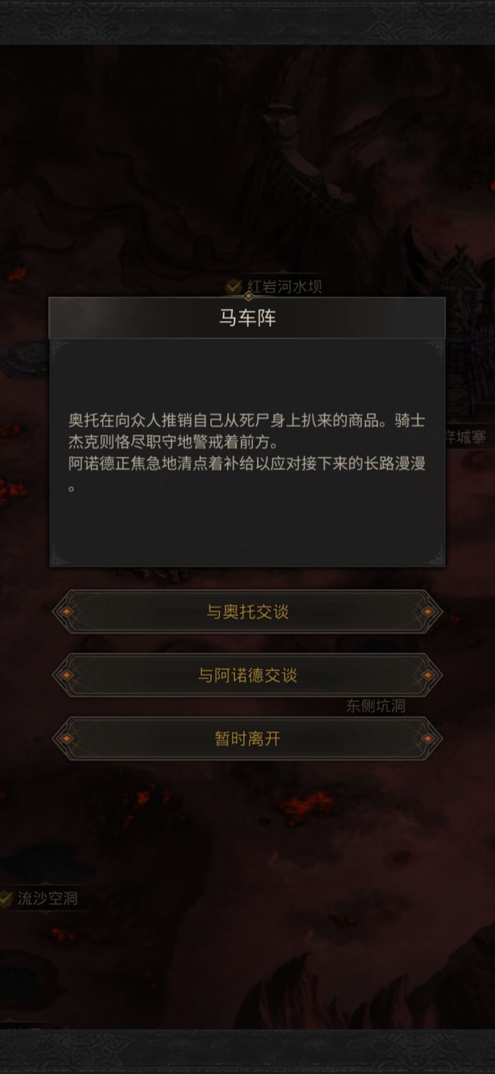 杰克去哪了截图
