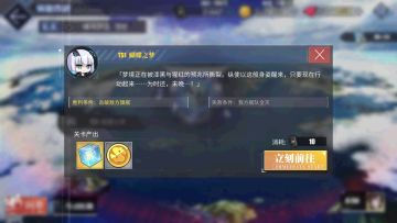 【防侠提醒】「作战档案」特殊海域奖励