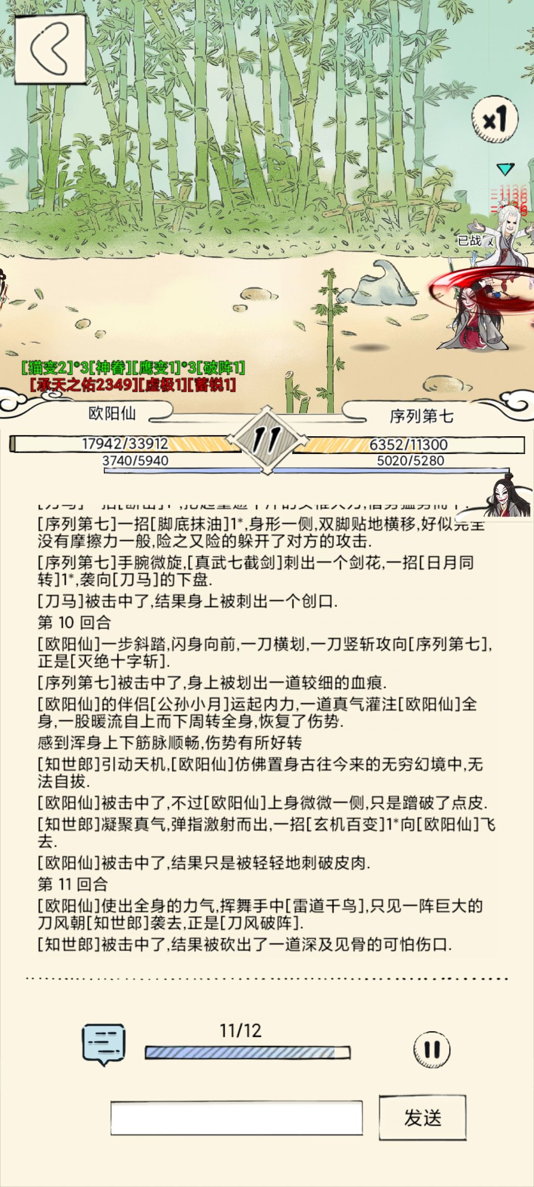 伙伴超出屏幕不会换边 3
