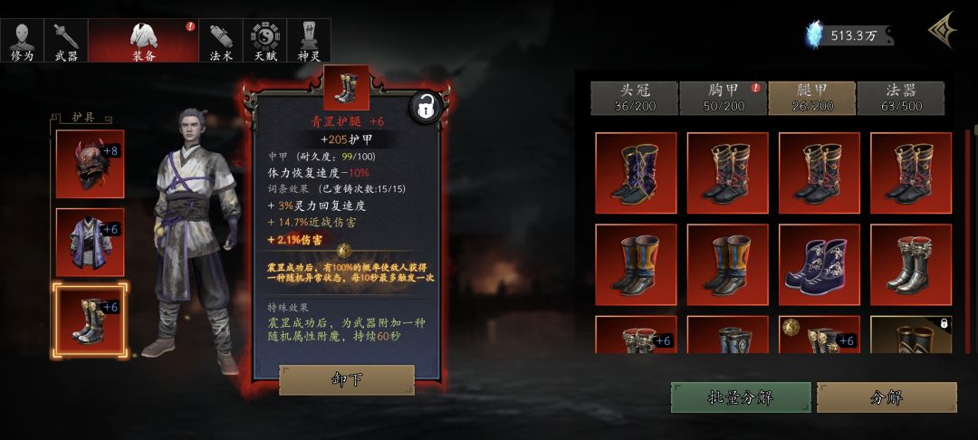 唐刀妖瞳配青罡护腿玉净瓶 4