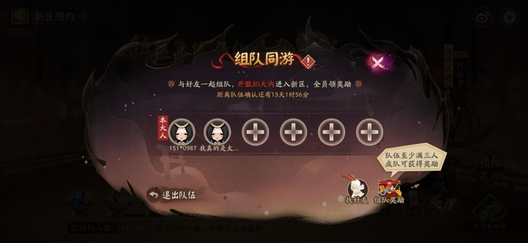 新区组团同游 1
