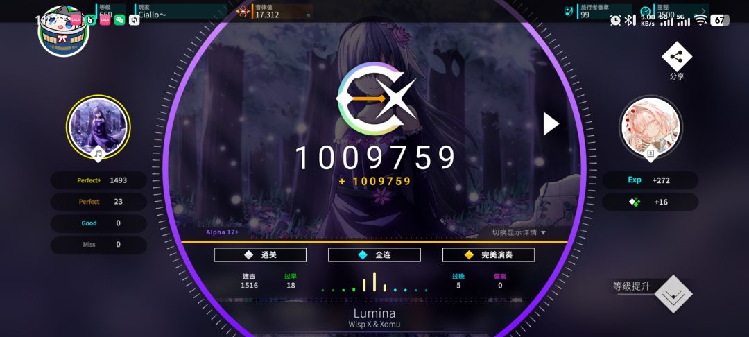 神曲神谱 2