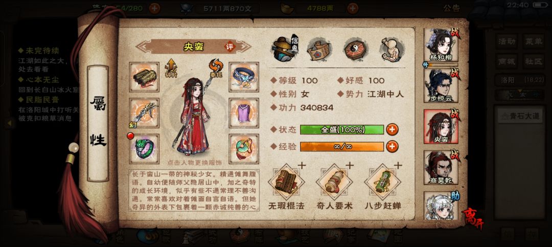 这个配置能打武林大会吗 3