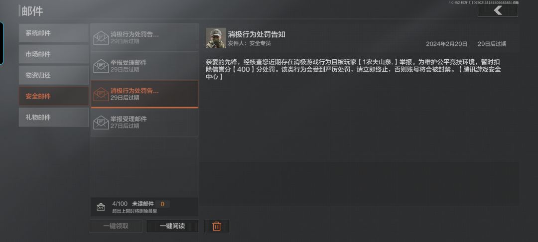 6666,就硬删,硬禁呗,谁能大的过你们 1