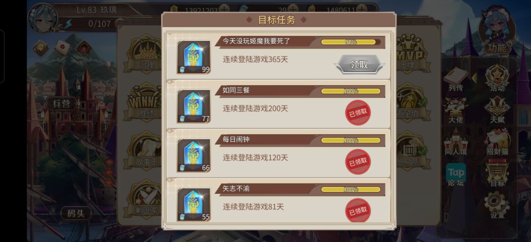 退游退游 3