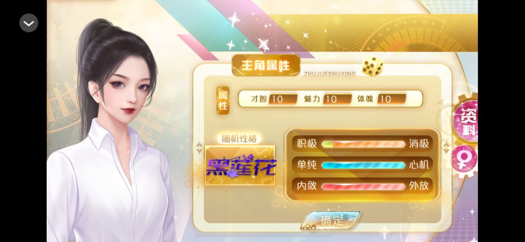 橙光宣 我S后的那些天 2