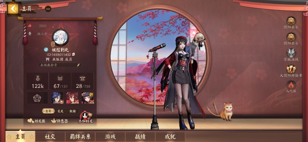 我也想混上大阴阳师… 2