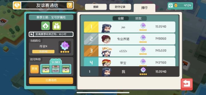 预定一个第一。截图