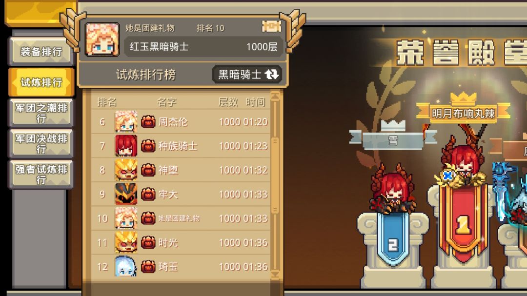 ss7黑骑攻略截图