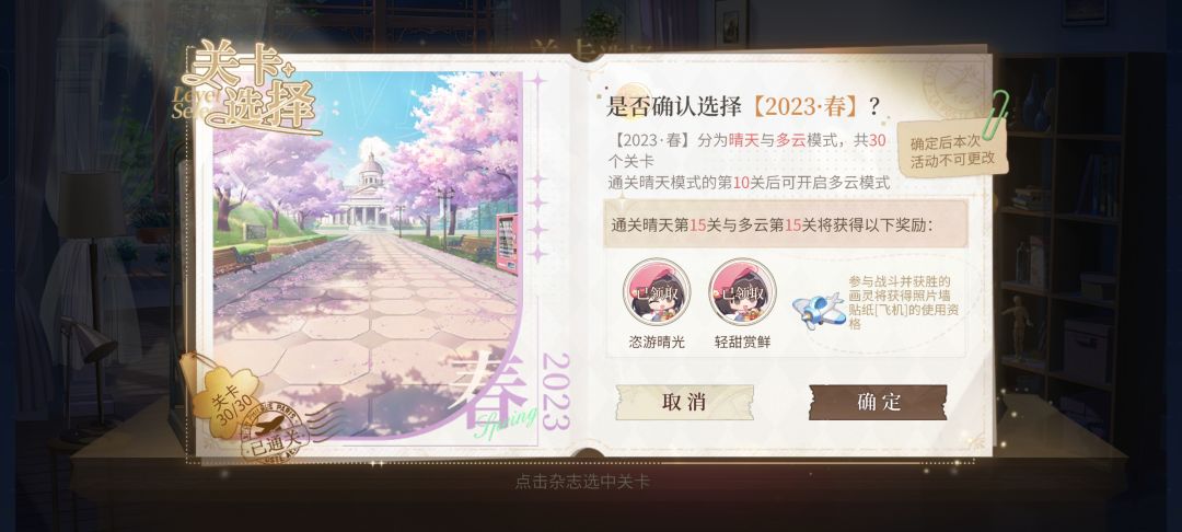 索然无味的采风复刻 2
