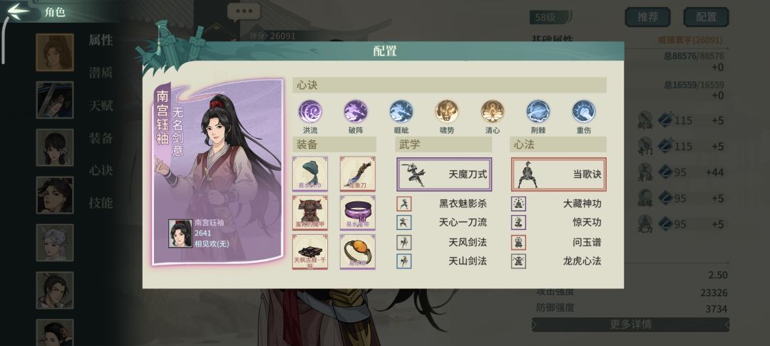 通天塔30 终于过了,太看脸了吧 1