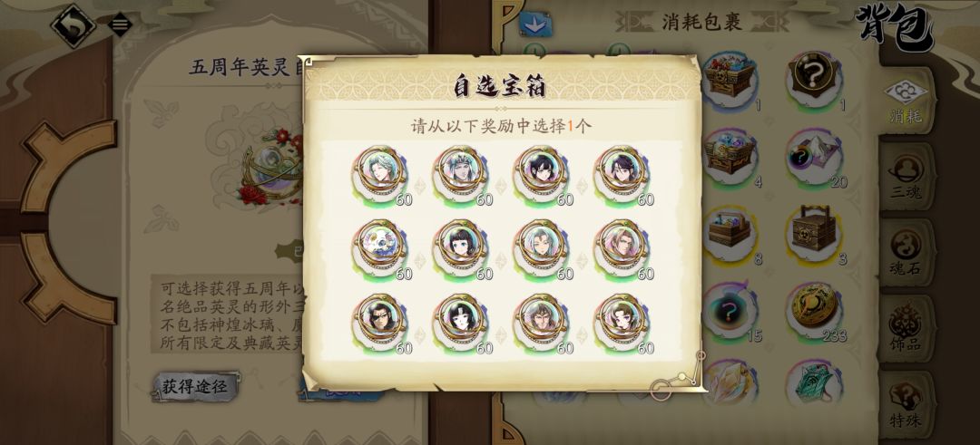 请问五周年自选匣选谁比较好? 2