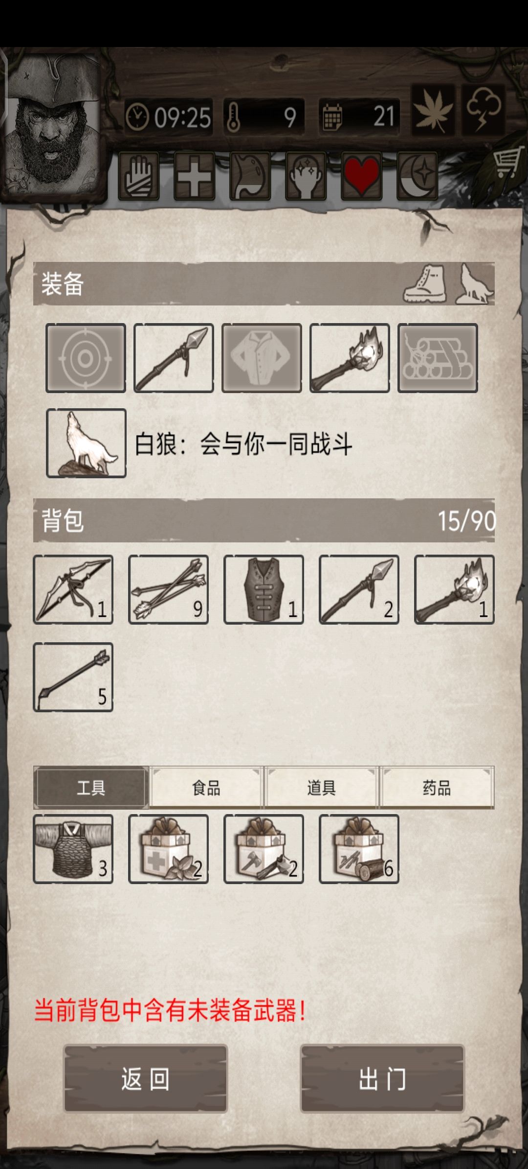 被卡bug了 1