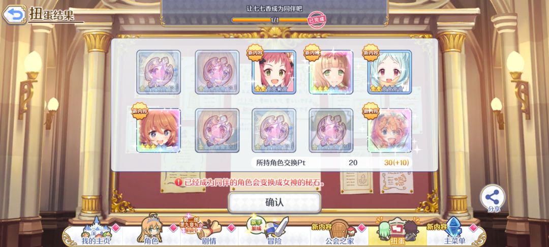 免费十连出了 2