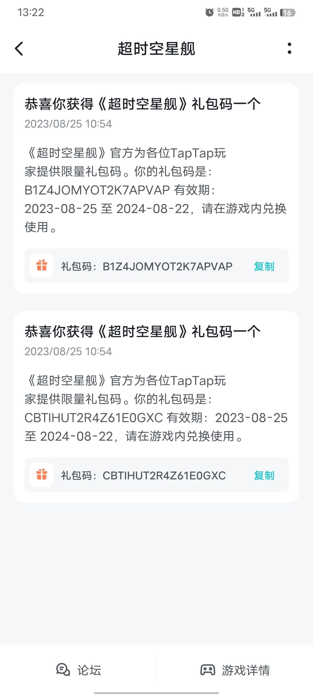为什么领不了 1
