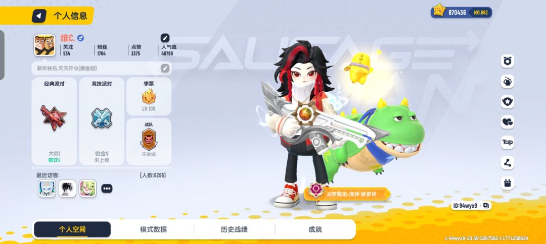 抽到年年套装了 2