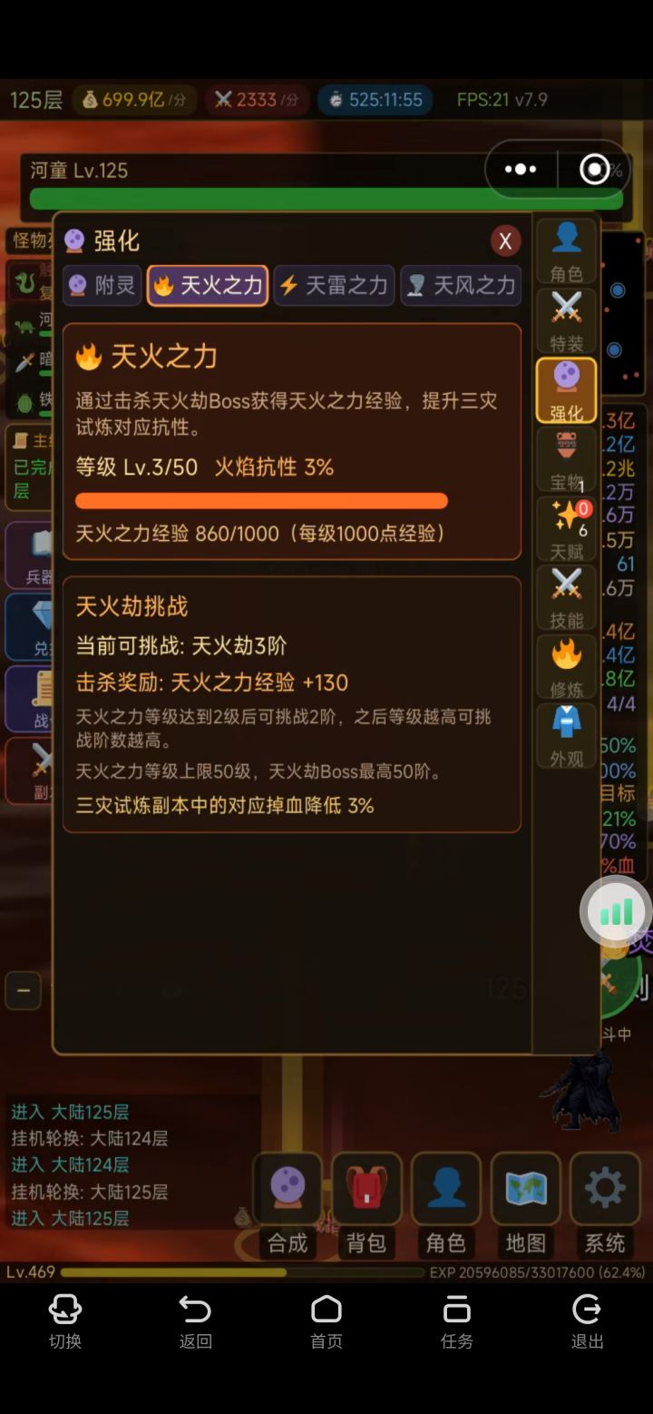这说明写的对三灾副本降低扣血好像没效果截图