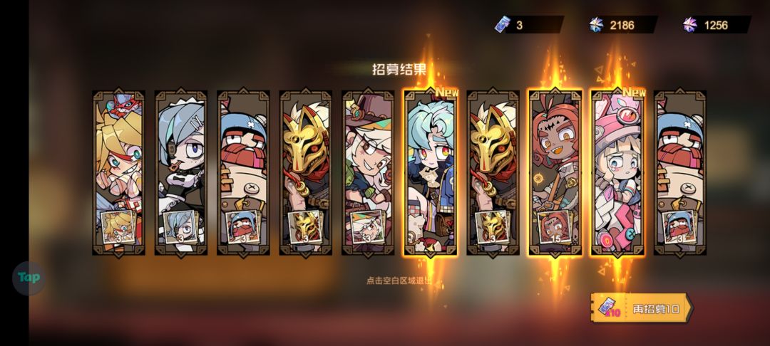 欧皇附体 2