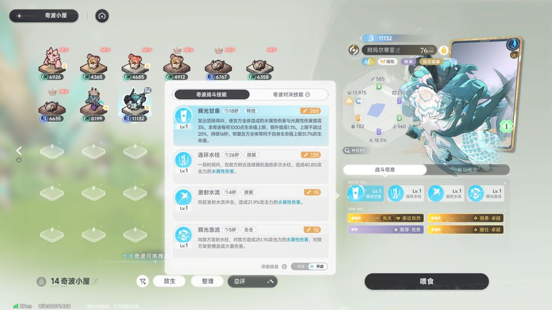感觉三测已经圆满了 3