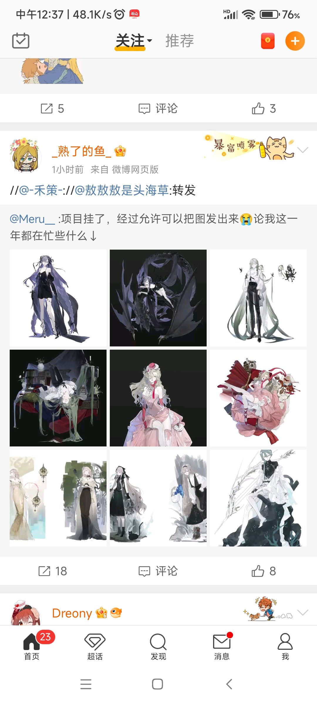 你游是我见过项目被砍爆出的美术资源最多的...... 1