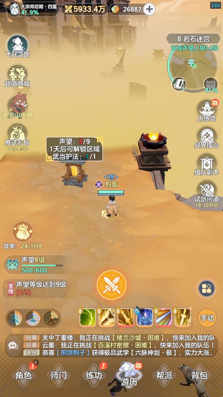 请教一下修为的问题 1