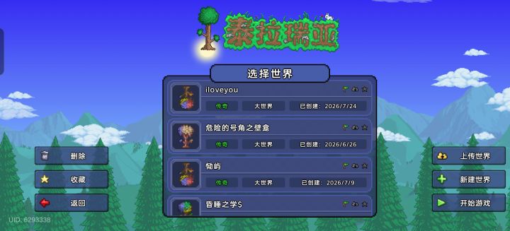 能显示传奇难度了😋什么时候能展示种子带来的动态效果截图