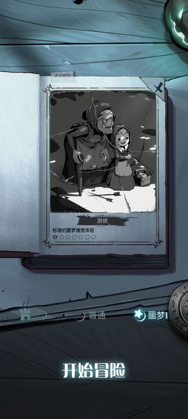 萌新截图