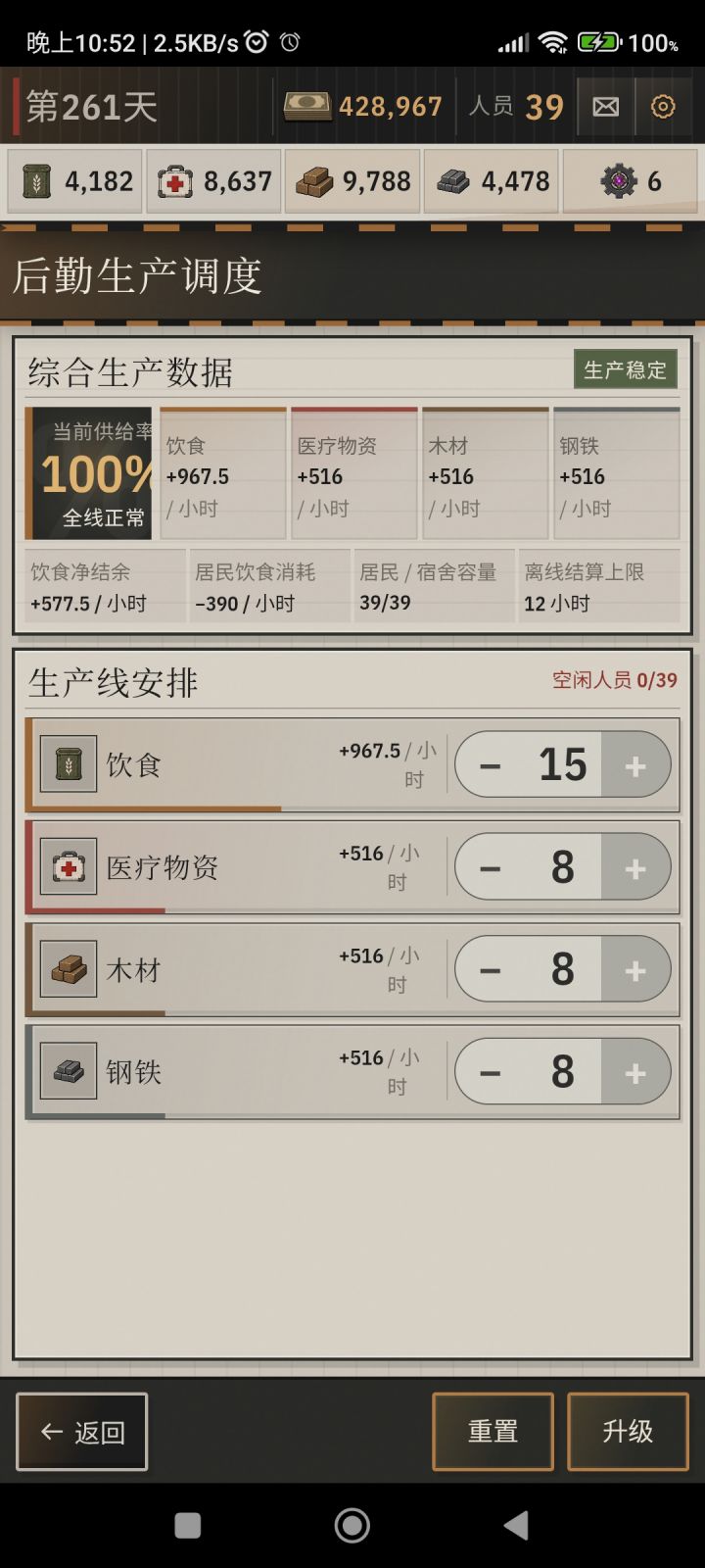 材料完全溢出了截图