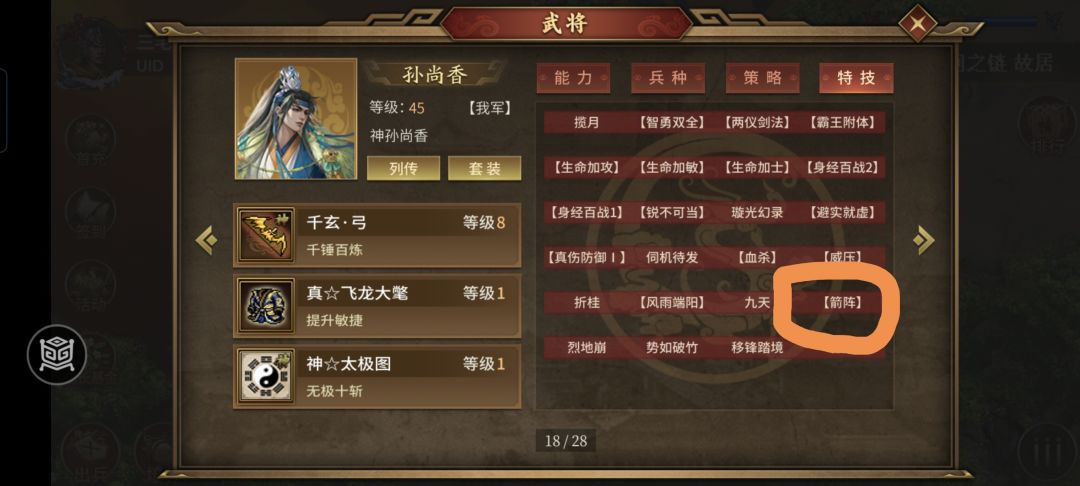 香香攻击不了的问题解决了😀😀😀 1