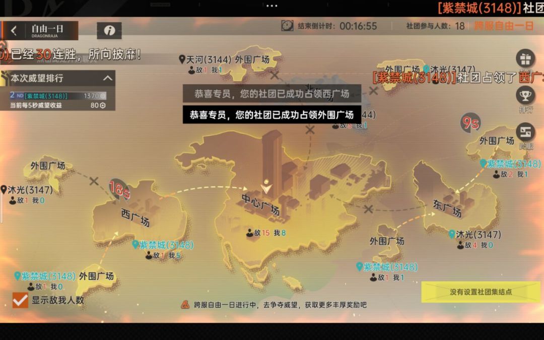 跨服现状 3
