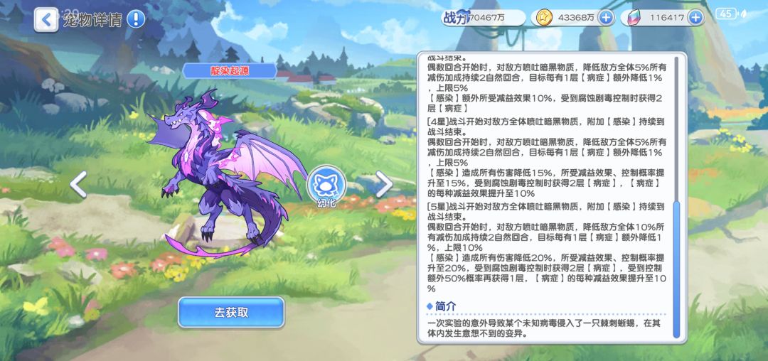 有没有佬知道5星马和五星蜥蜴先抽哪个 2