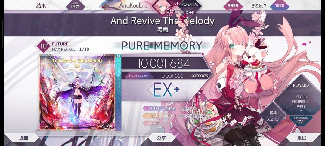 And Revive The Melody Future 10+ PM-26 1