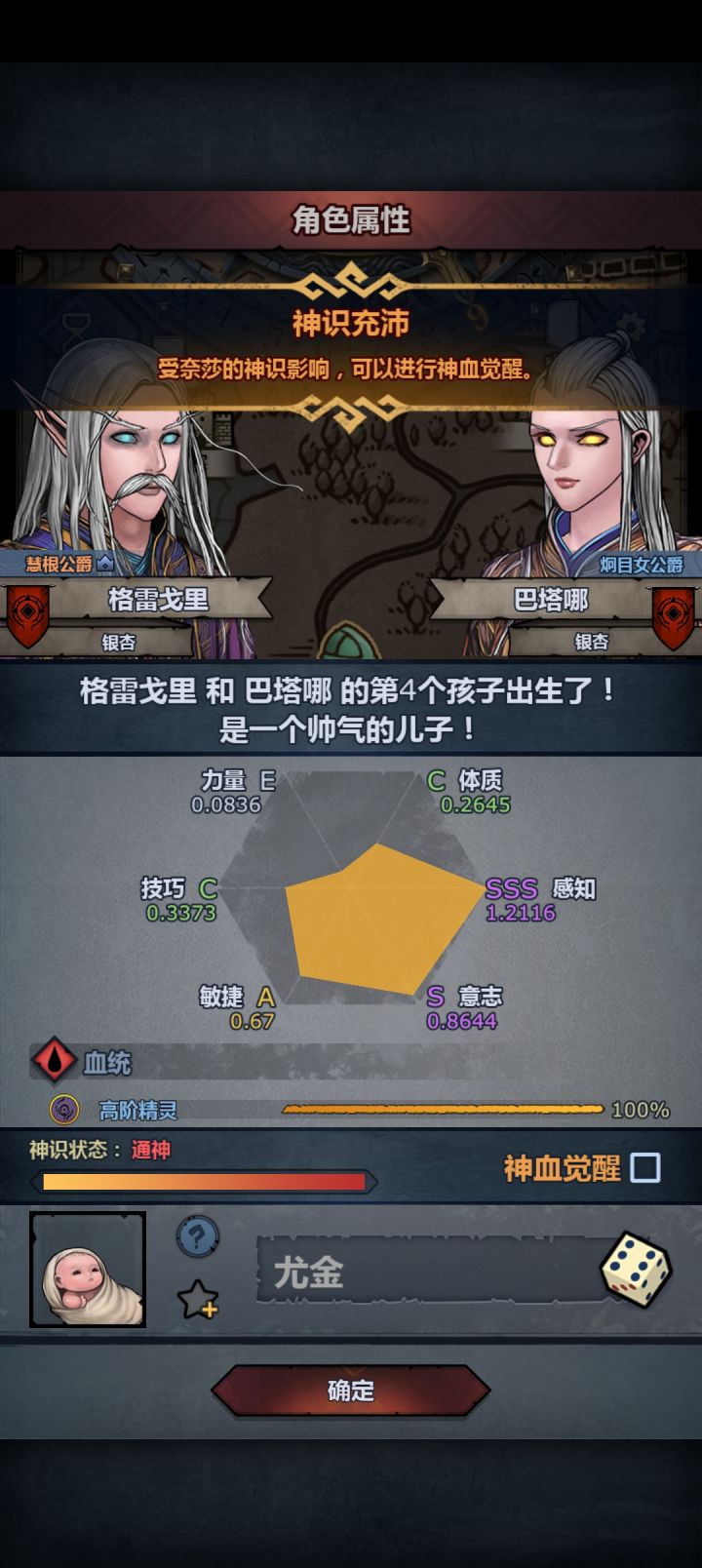 妥不妥,精神,选哪个截图