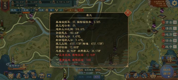 为什么棣工,四十五万加,都调最低,截图