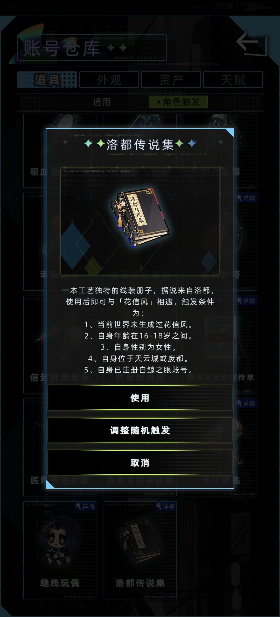 这是啥意思啊?不是有触发器了吗 1
