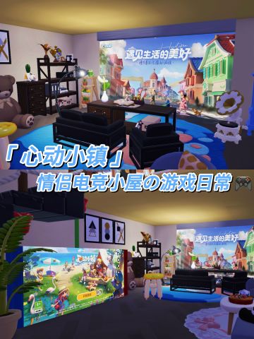 投影仪和switch也能玩心动小镇了⁉️