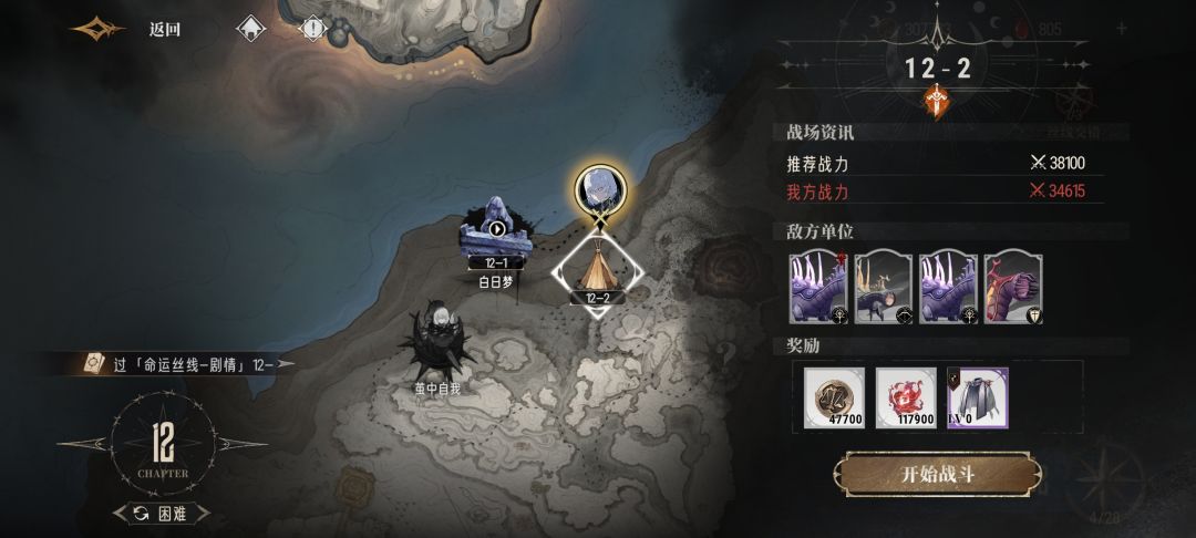 求助怎么配队 3
