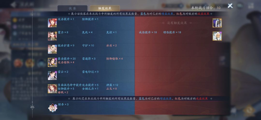 零氪极限通关神魔之井20层 2
