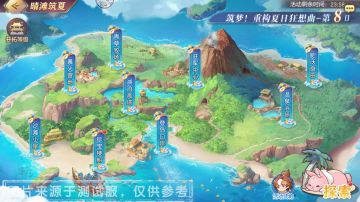 活动预告丨夏日活动“晴滩筑夏”以及“珍宝楼船”即将来袭~