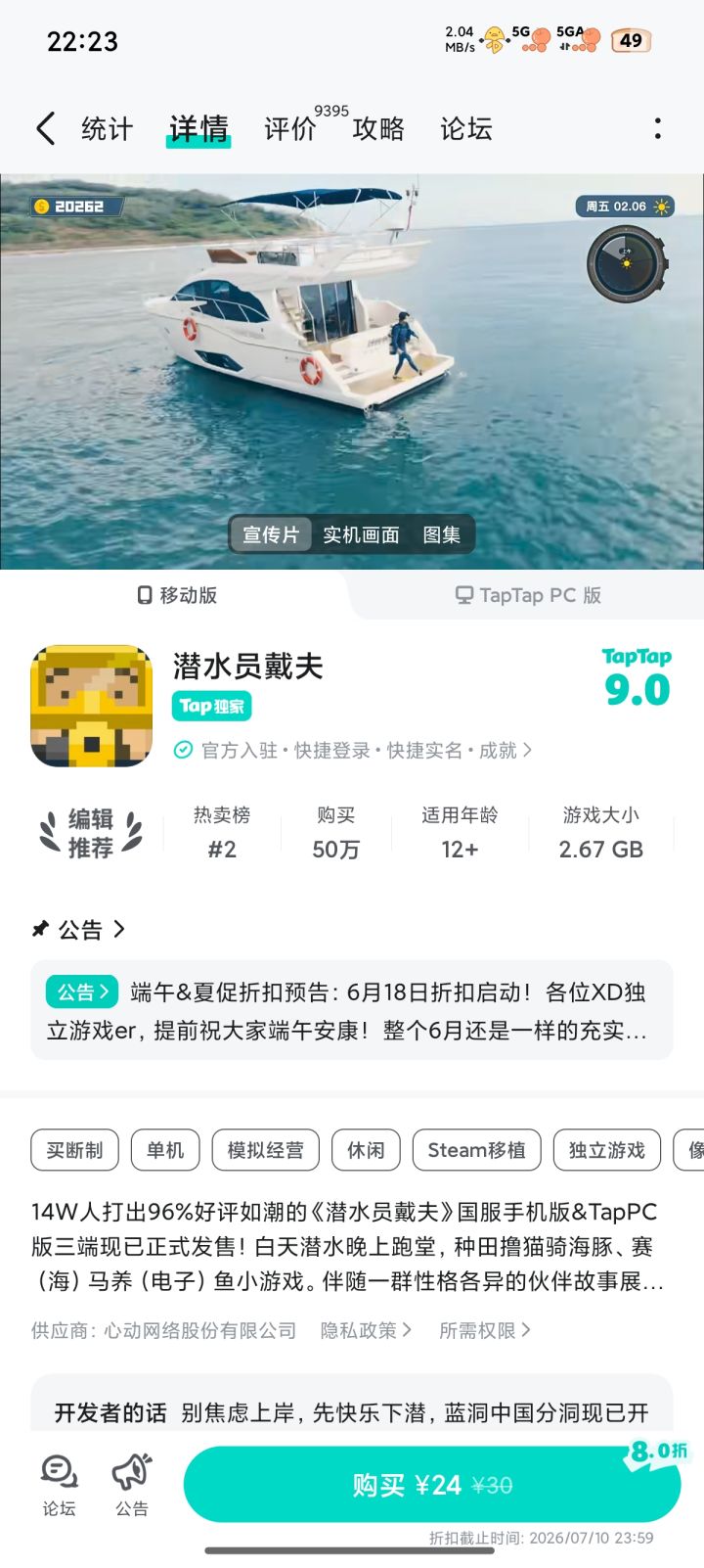 TapTap