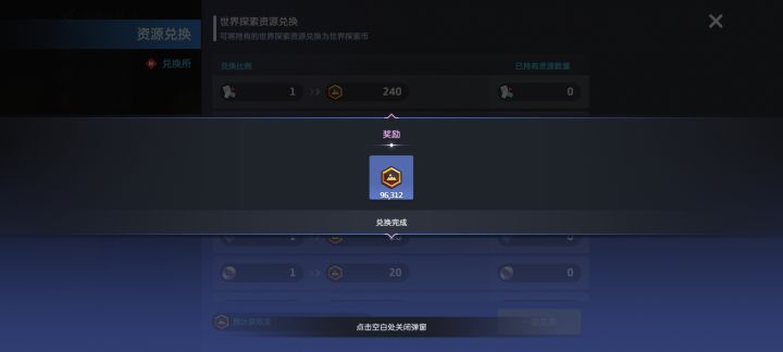 逆天!老玩家赶紧去看看!截图