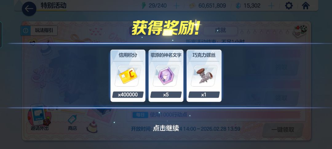 本次情人节收入2 18