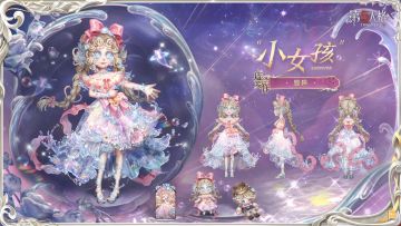 【虚妄杰作时装】“小女孩”-蜃景 和【稀世随身物品】“小女孩”-镜花水月 的三视图情报送达！ 旧梦向水底匍匐，我蜷缩进泡影里，虚构着那枚满月与馥郁光景。若你涉水而来，请在此止步，不要唤醒我。 #第五人格五骥映春 #第五人格小女孩 #第五人格