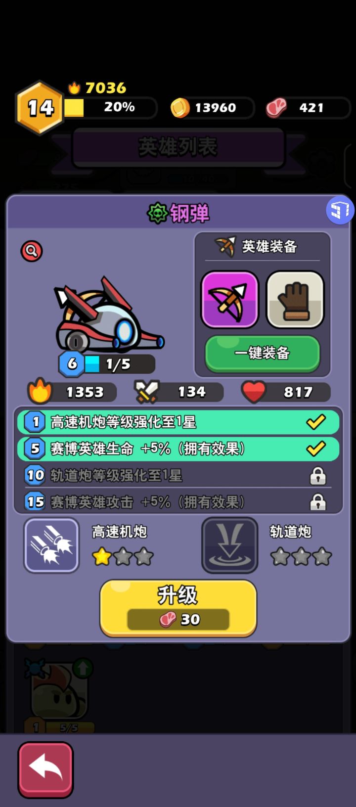 这玩意儿能叫钢蛋吗截图