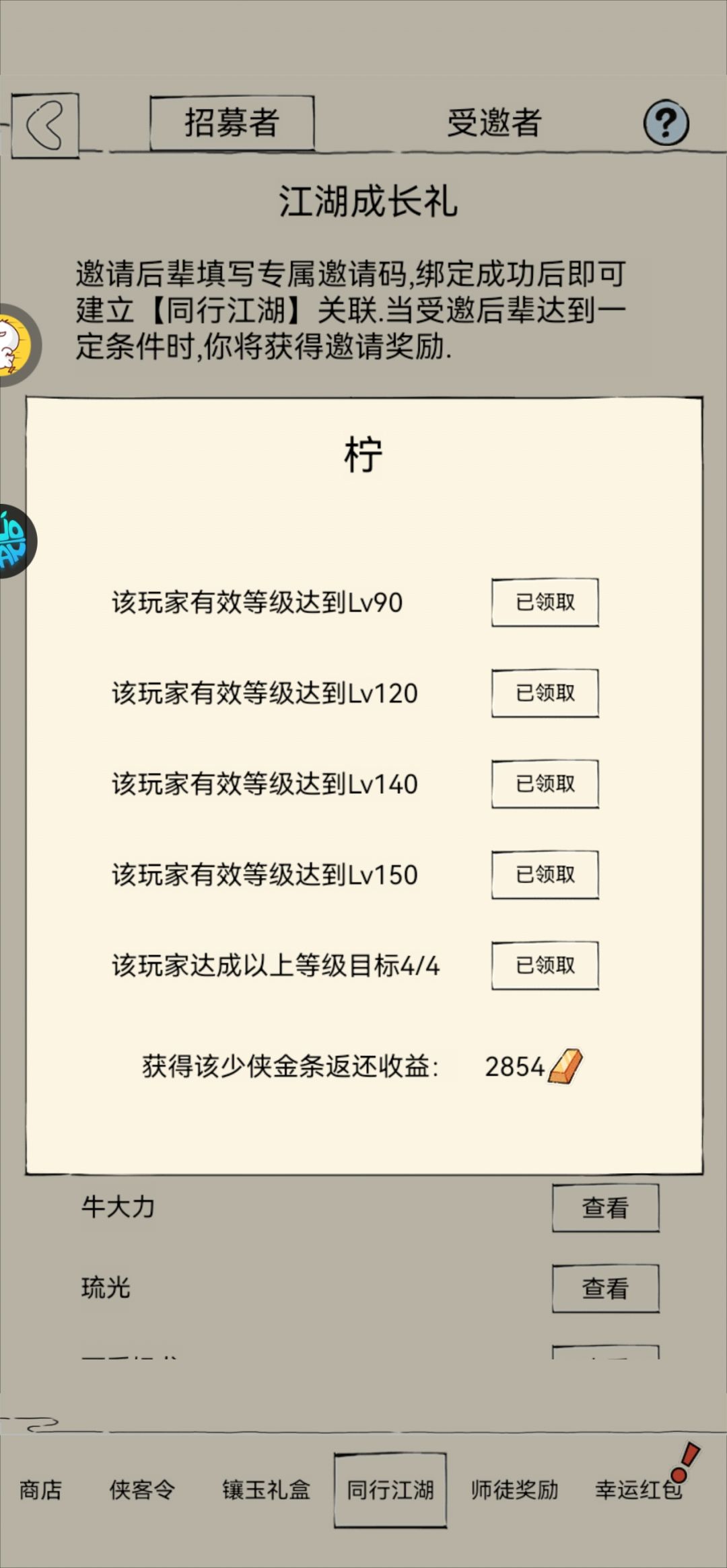 暴27 6