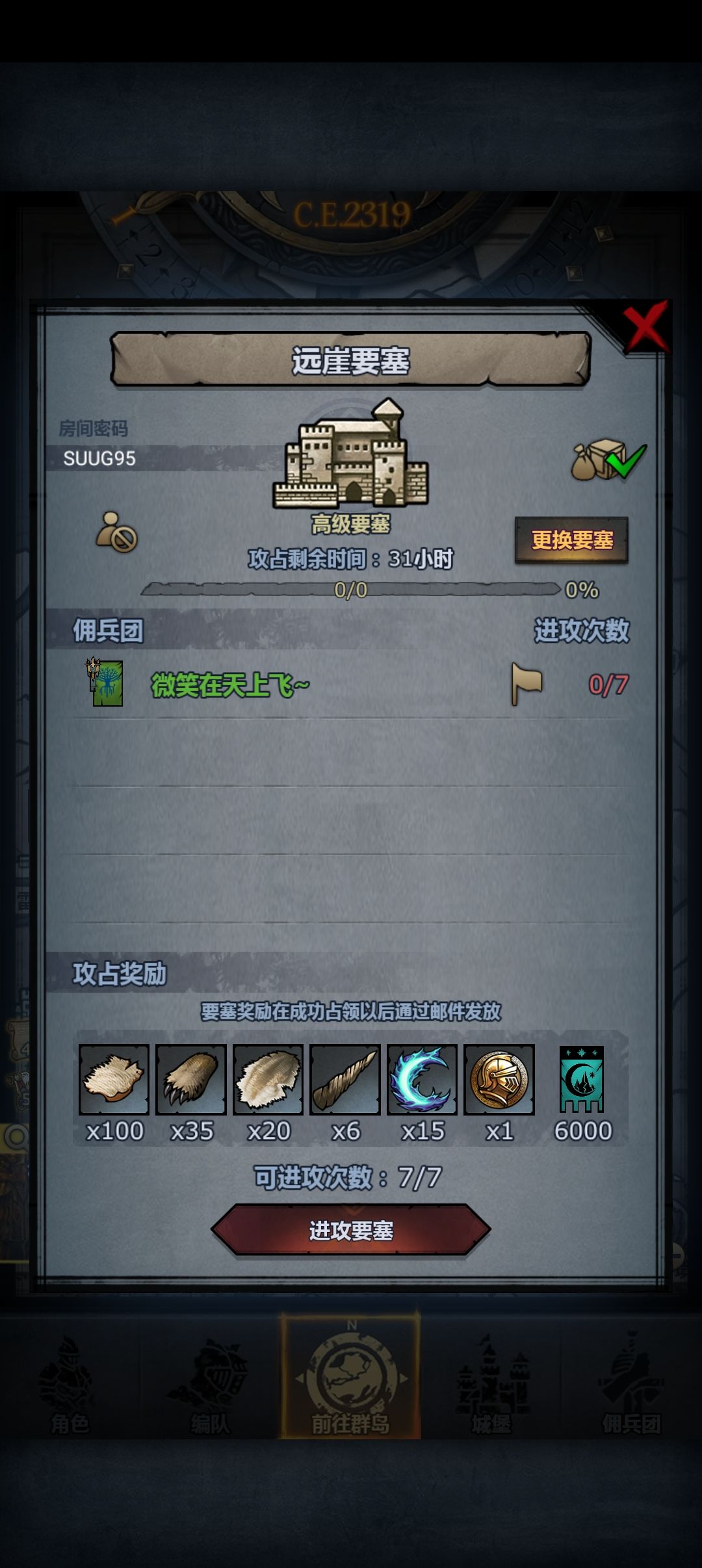 八神子同框,周车,噩兆、霜降、远崖。 3