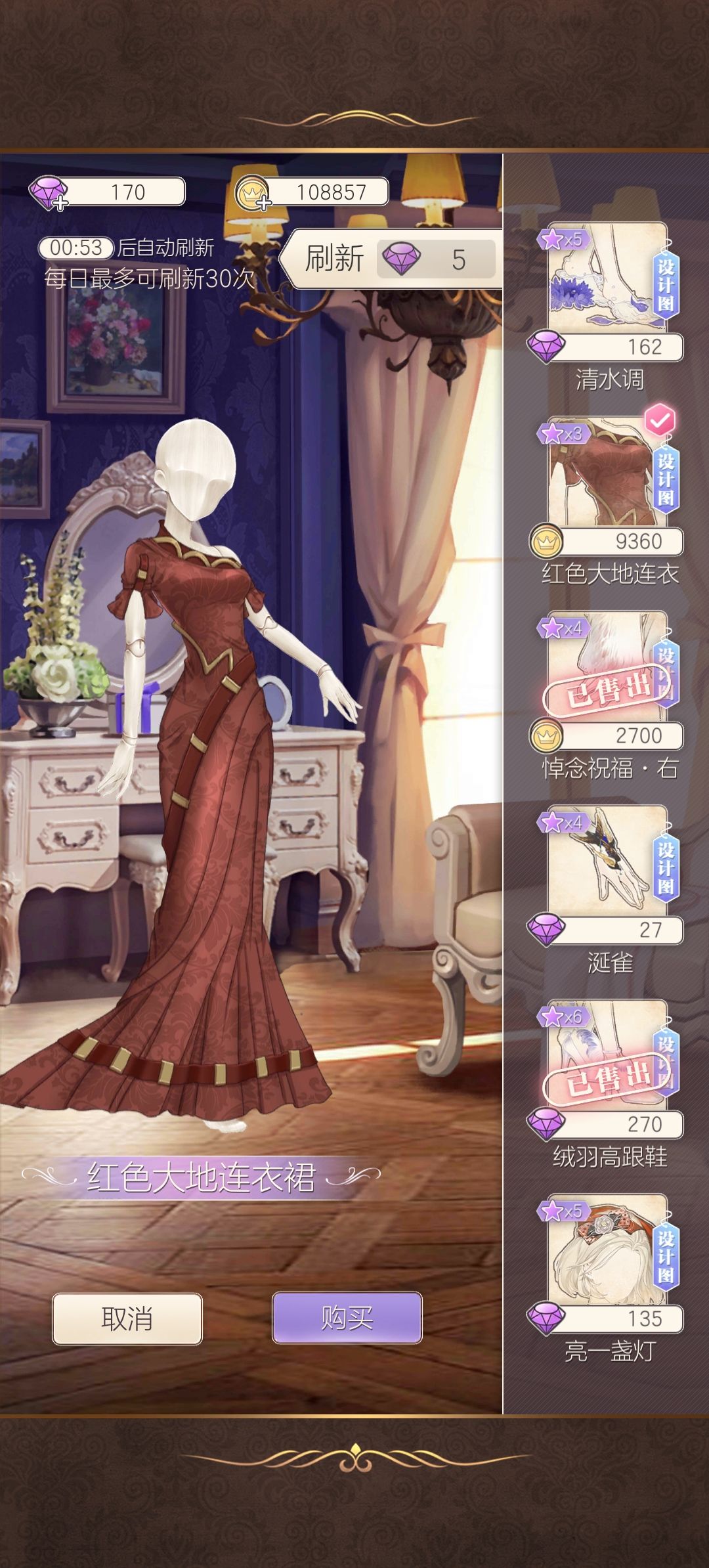 这个绮想烘焙坊的衣服还差两三个部件就齐了 11